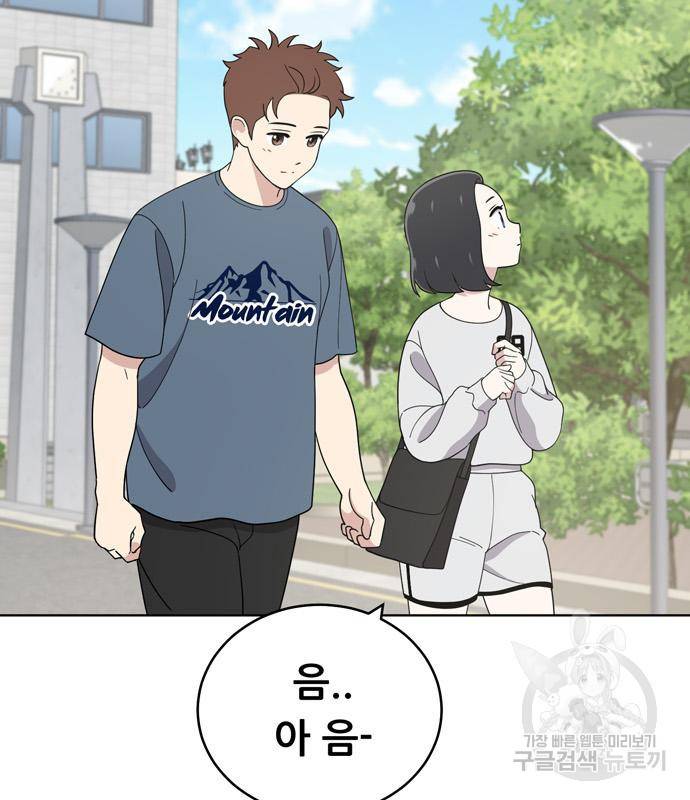 노답소녀 76화 27