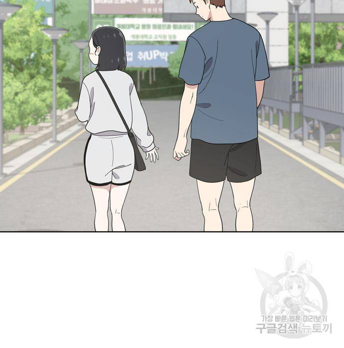 노답소녀 76화 30