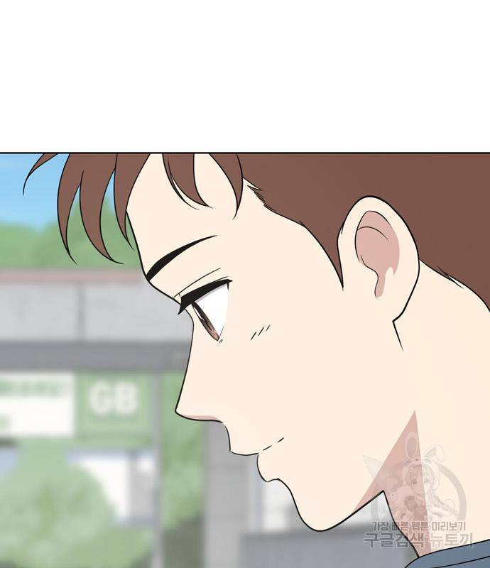 노답소녀 76화 31