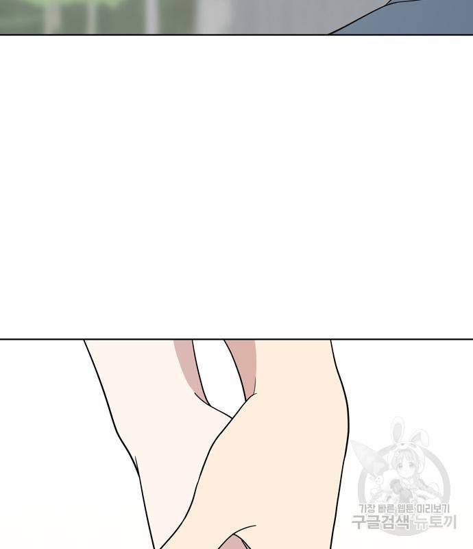 노답소녀 76화 32