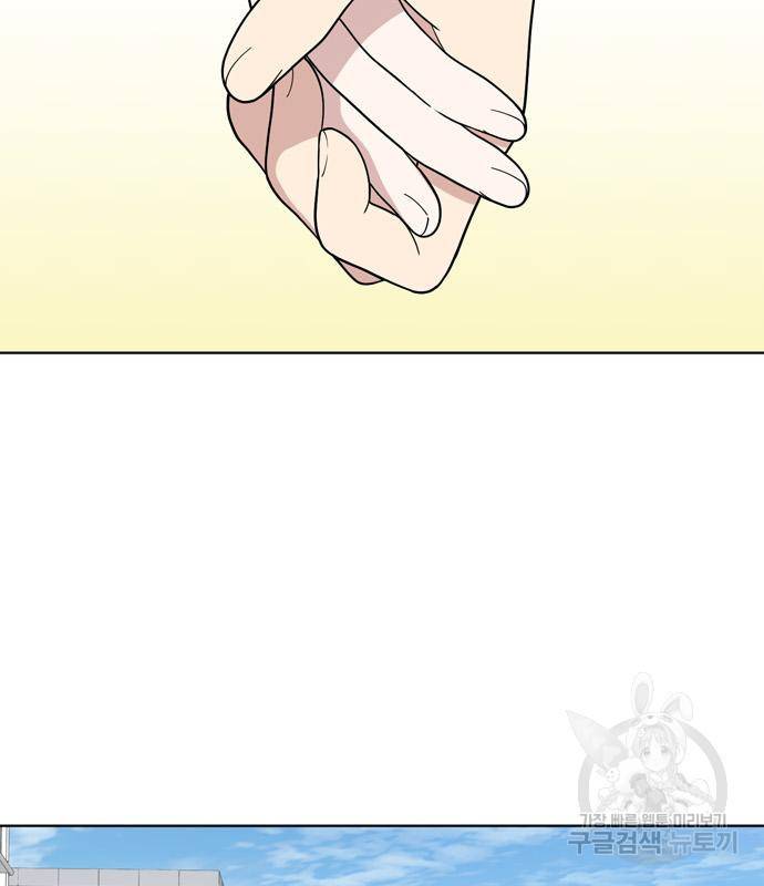 노답소녀 76화 33