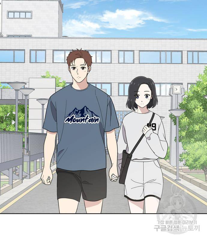 노답소녀 76화 34