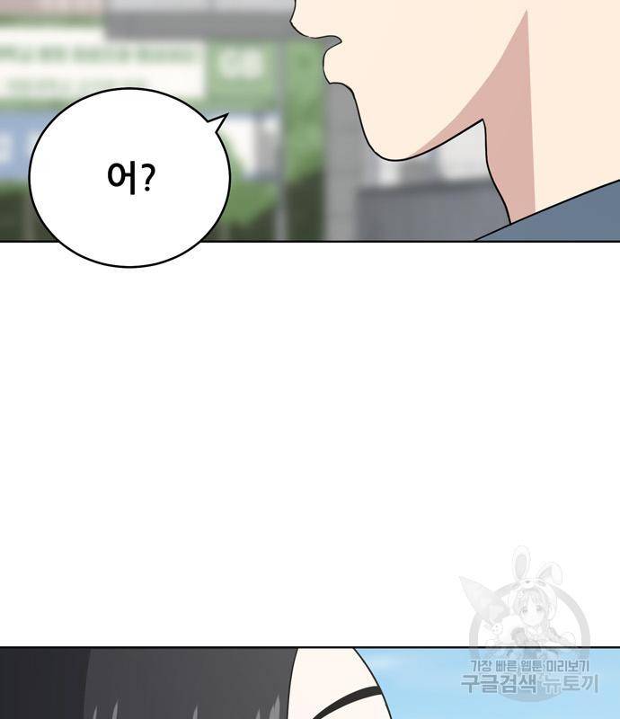 노답소녀 76화 39