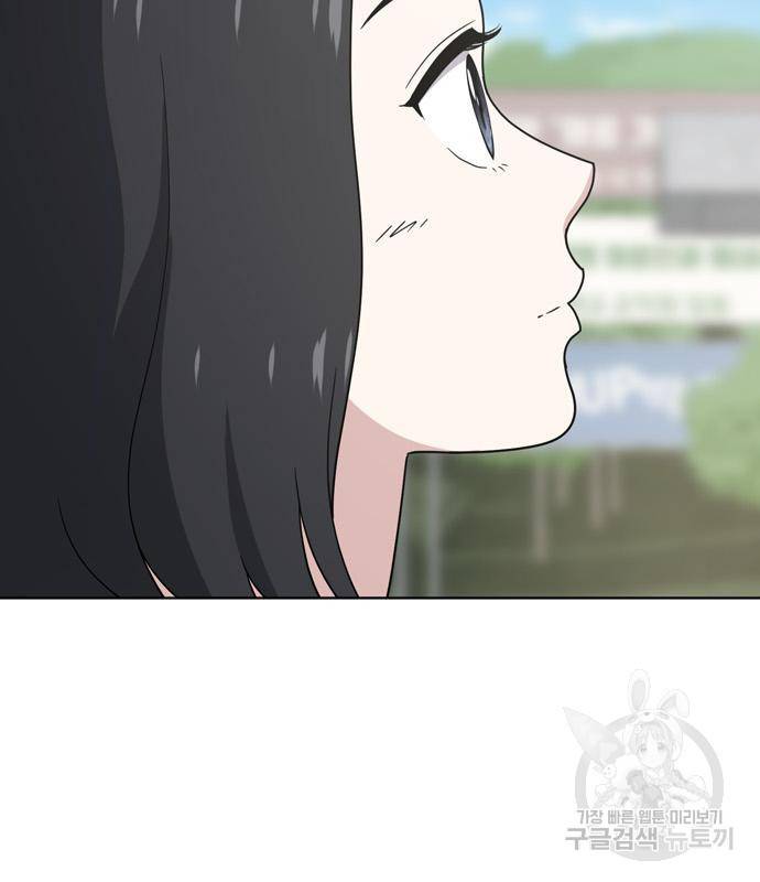 노답소녀 76화 40