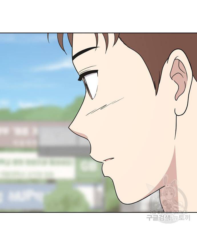 노답소녀 76화 41