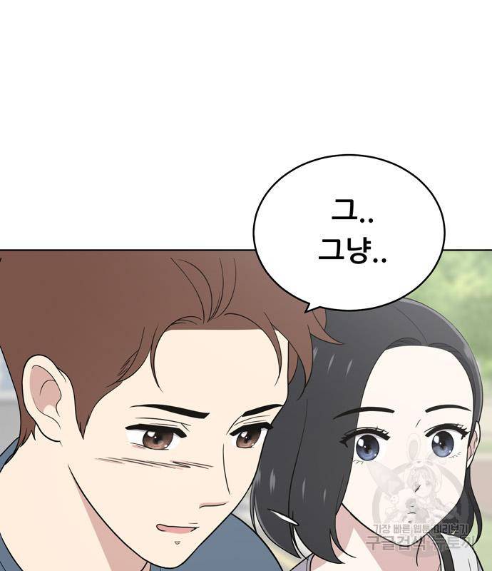 노답소녀 76화 44