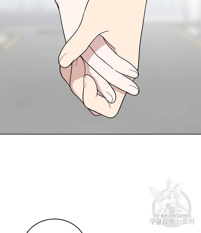 노답소녀 76화 46