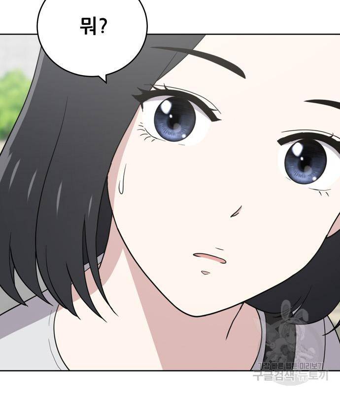 노답소녀 76화 47
