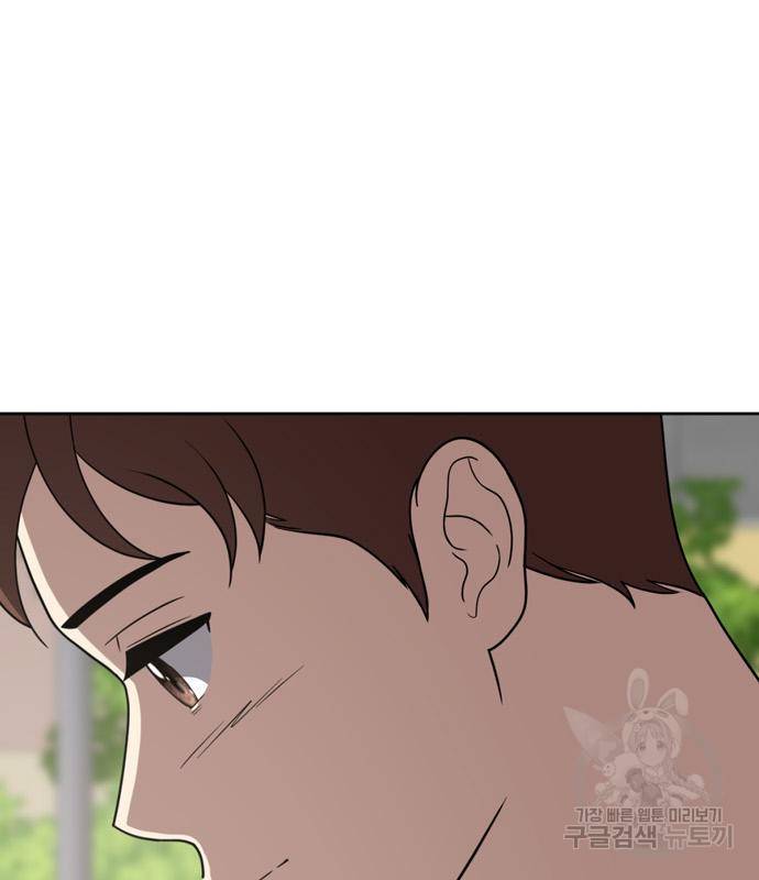 노답소녀 76화 48