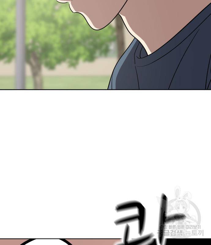 노답소녀 76화 49