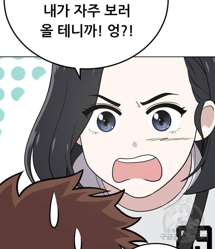 노답소녀 76화 53