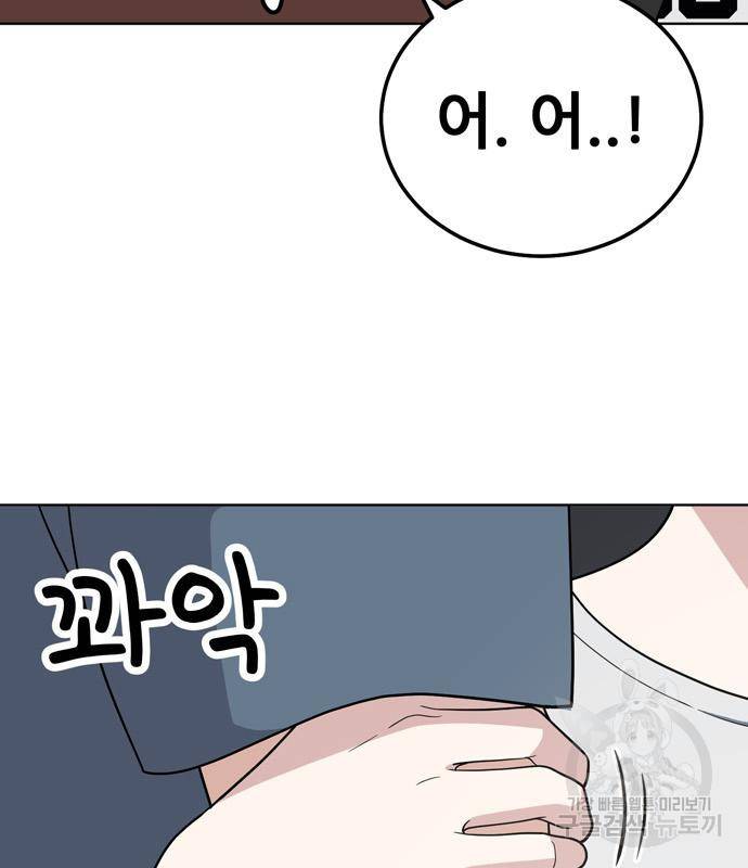 노답소녀 76화 54
