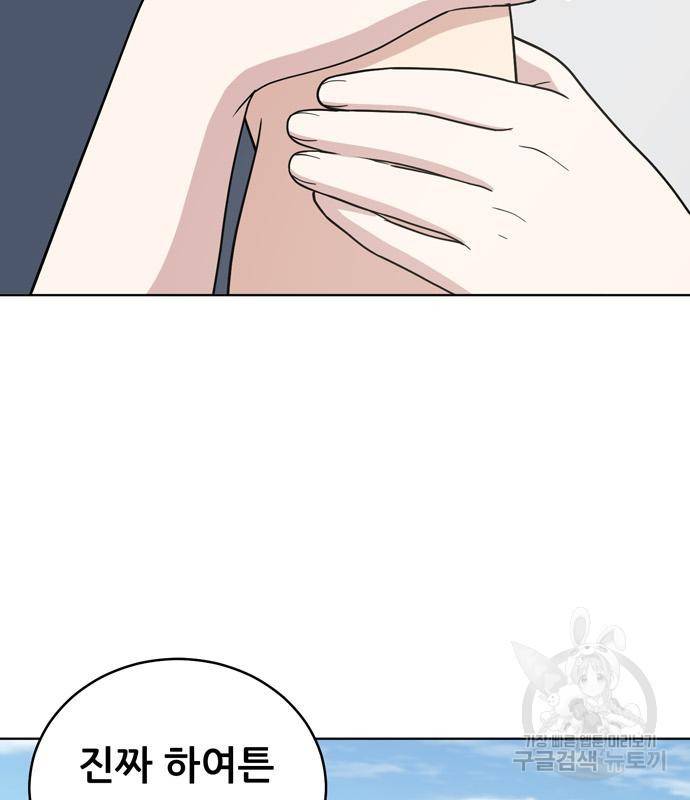 노답소녀 76화 55