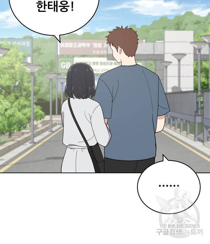 노답소녀 76화 56