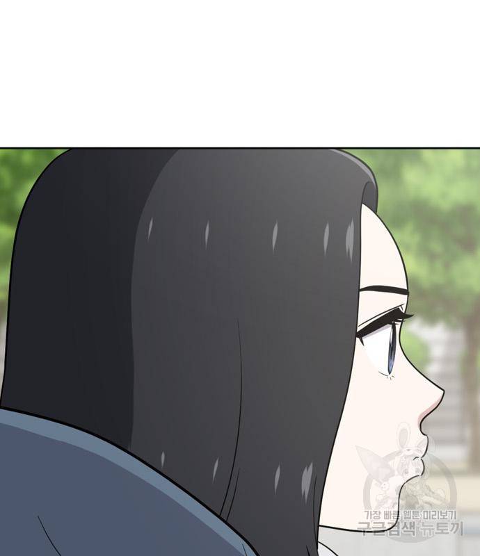 노답소녀 76화 57