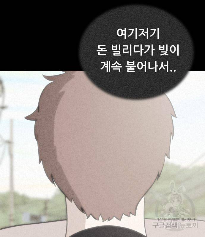 노답소녀 76화 65