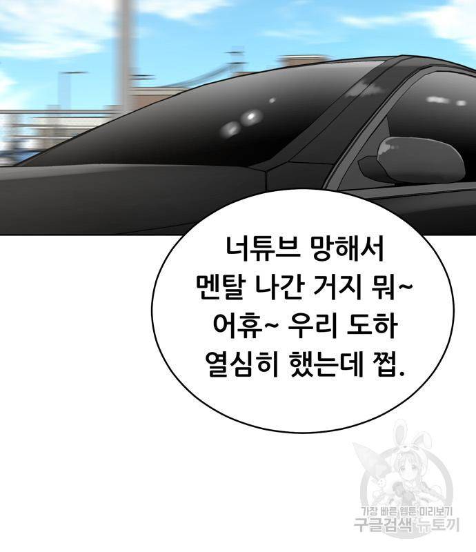 노답소녀 76화 71