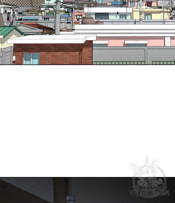 노답소녀 76화 73