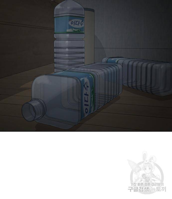 노답소녀 76화 74