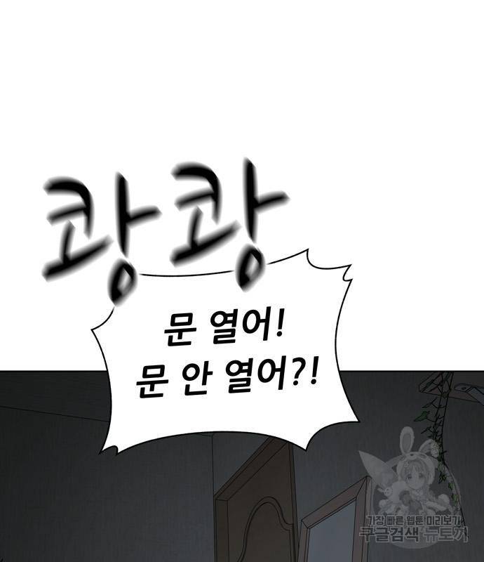 노답소녀 76화 76