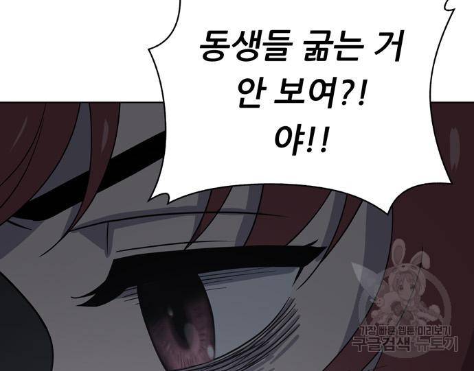 노답소녀 76화 78