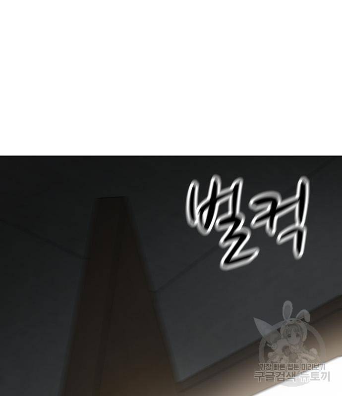노답소녀 76화 80