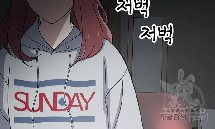 노답소녀 76화 94