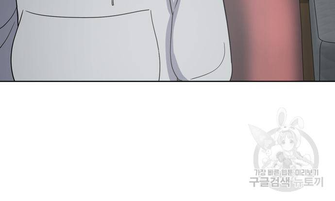 노답소녀 76화 95