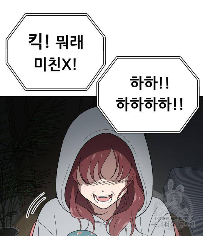 노답소녀 76화 105