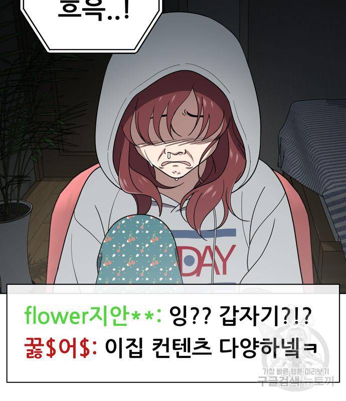 노답소녀 76화 107