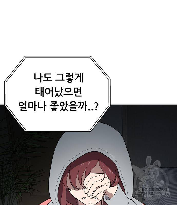 노답소녀 76화 108