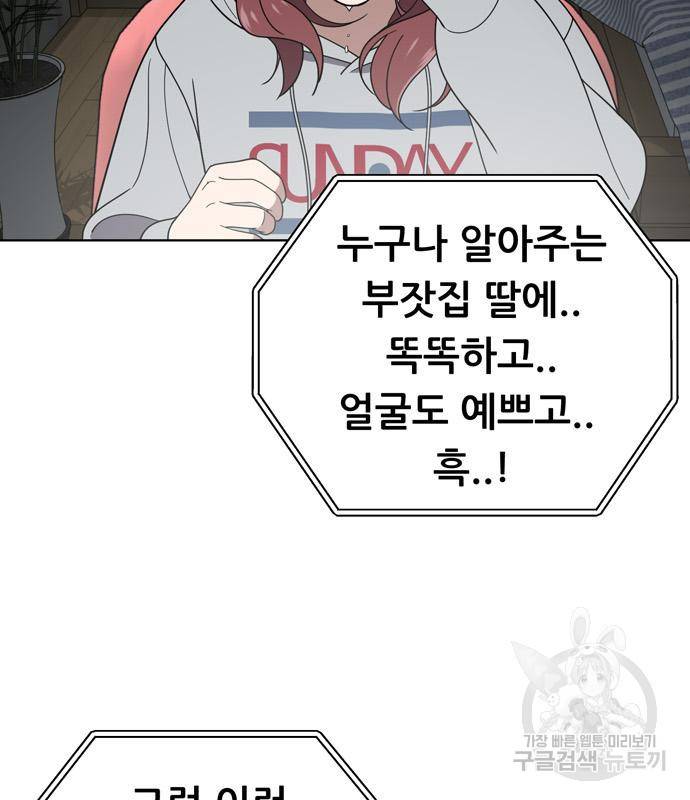 노답소녀 76화 109