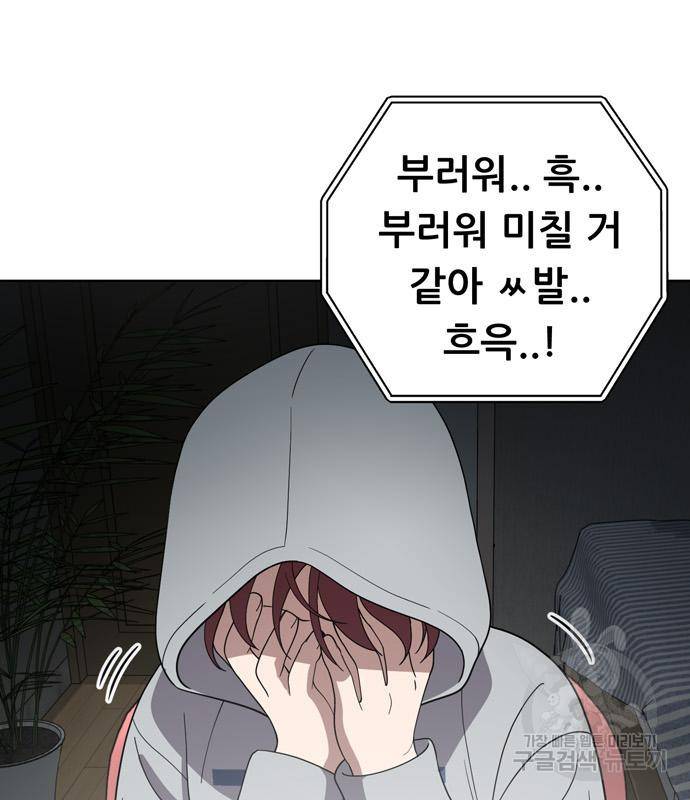 노답소녀 76화 113