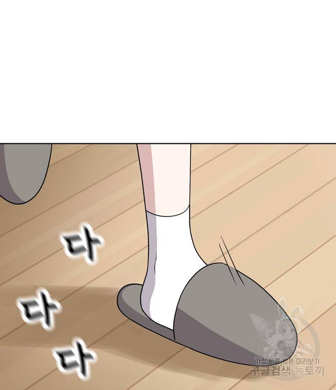 노답소녀 76화 118