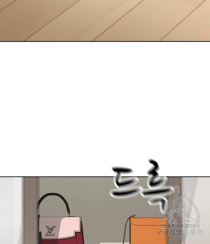 노답소녀 76화 119