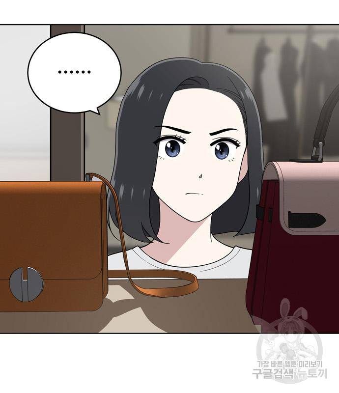노답소녀 76화 121