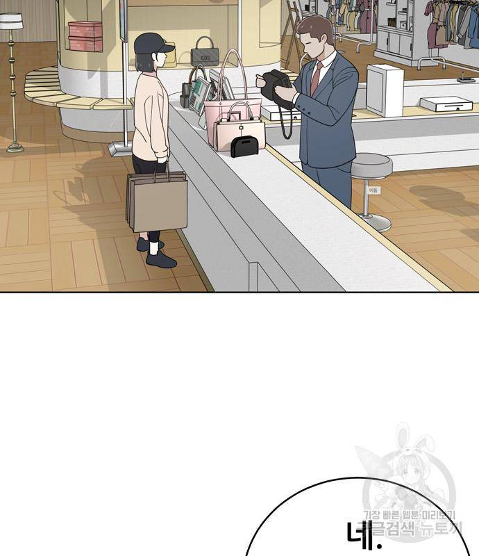 노답소녀 76화 124