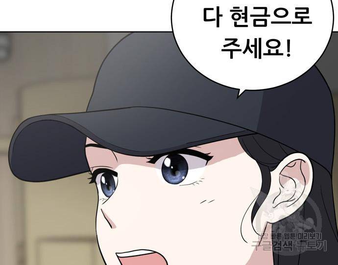 노답소녀 76화 125