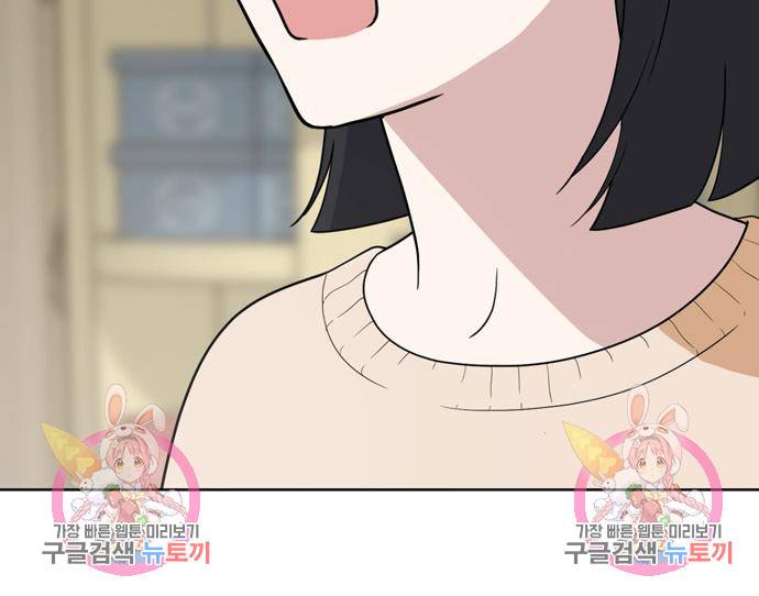 노답소녀 76화 126