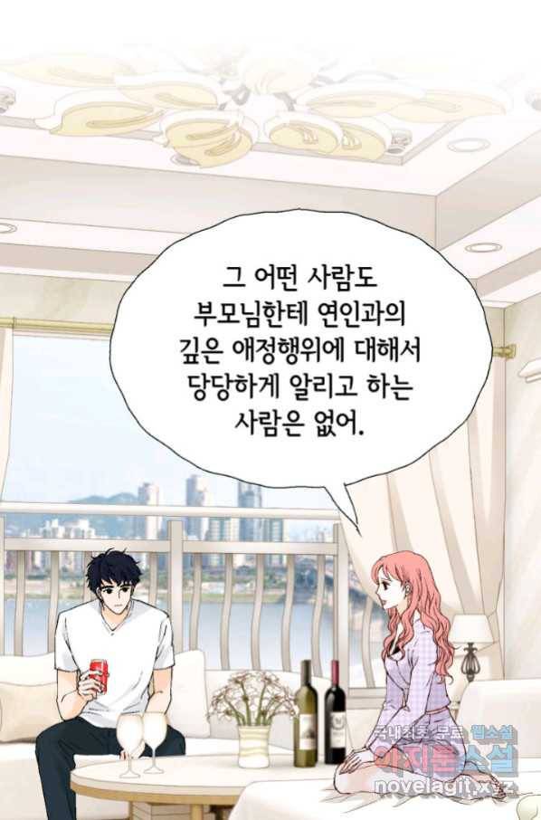 누구의 아이를 낳을까 113화 진화하기 딱 좋은 만큼만 6