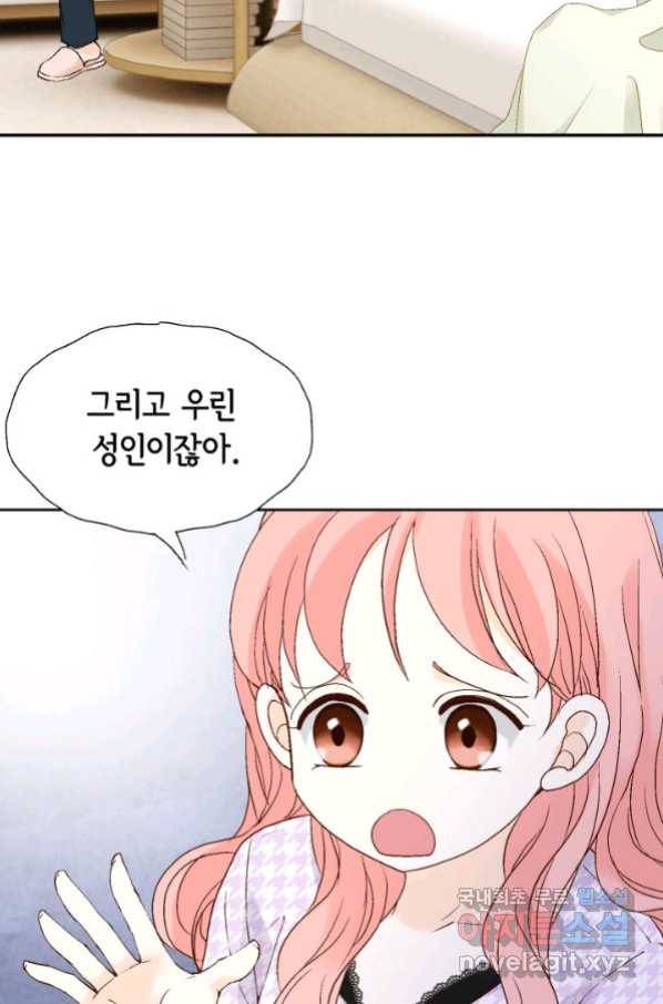 누구의 아이를 낳을까 113화 진화하기 딱 좋은 만큼만 7