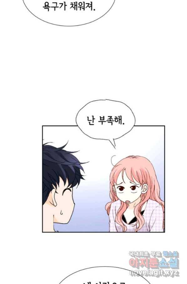누구의 아이를 낳을까 113화 진화하기 딱 좋은 만큼만 12