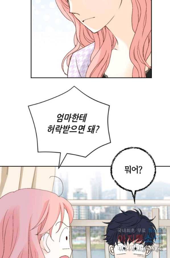 누구의 아이를 낳을까 113화 진화하기 딱 좋은 만큼만 16