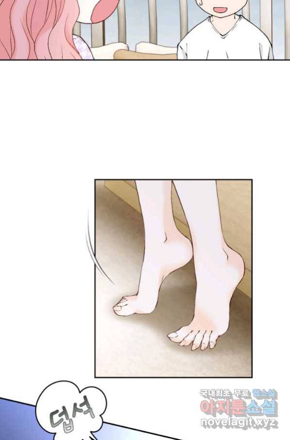 누구의 아이를 낳을까 113화 진화하기 딱 좋은 만큼만 17