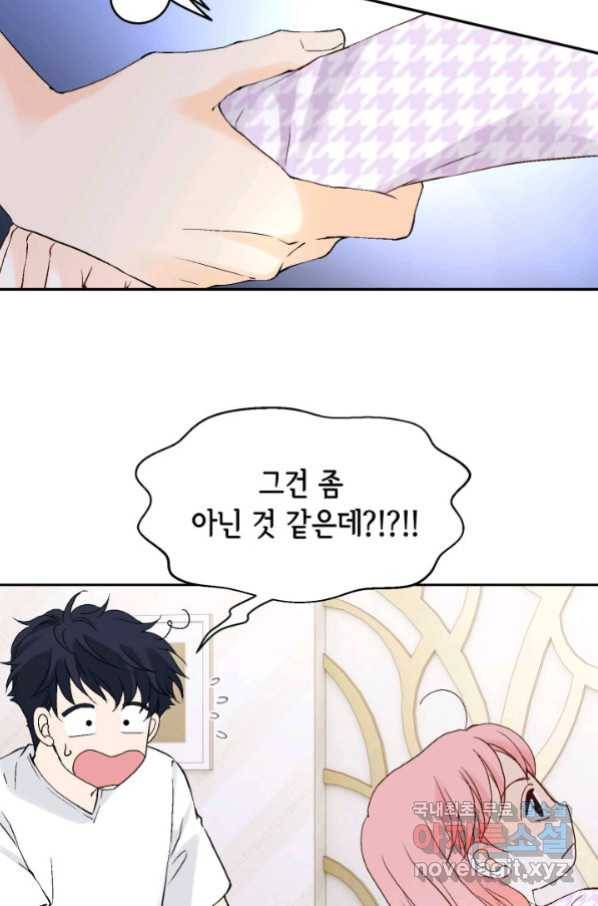 누구의 아이를 낳을까 113화 진화하기 딱 좋은 만큼만 18