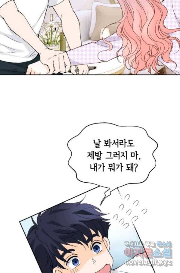 누구의 아이를 낳을까 113화 진화하기 딱 좋은 만큼만 19