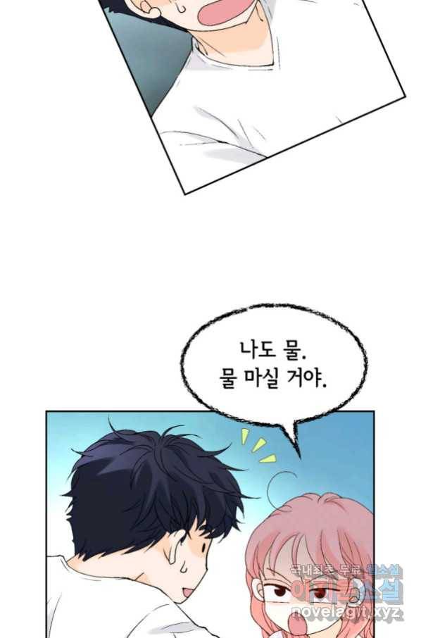 누구의 아이를 낳을까 113화 진화하기 딱 좋은 만큼만 20