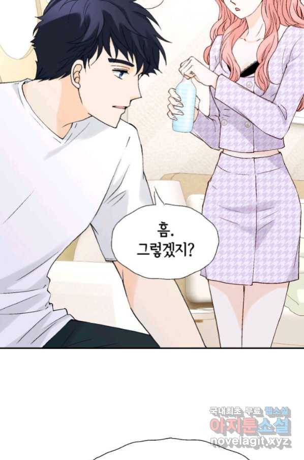 누구의 아이를 낳을까 113화 진화하기 딱 좋은 만큼만 24