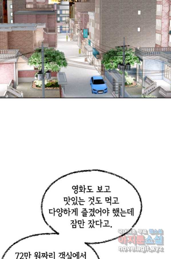 누구의 아이를 낳을까 113화 진화하기 딱 좋은 만큼만 36