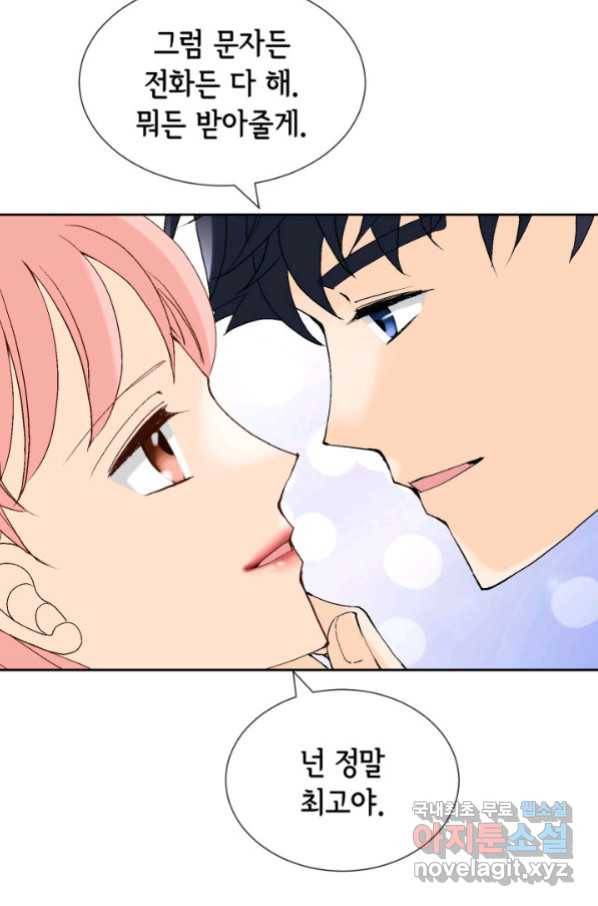 누구의 아이를 낳을까 113화 진화하기 딱 좋은 만큼만 40